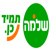 דרושים בקבוצת שלמה SIXT